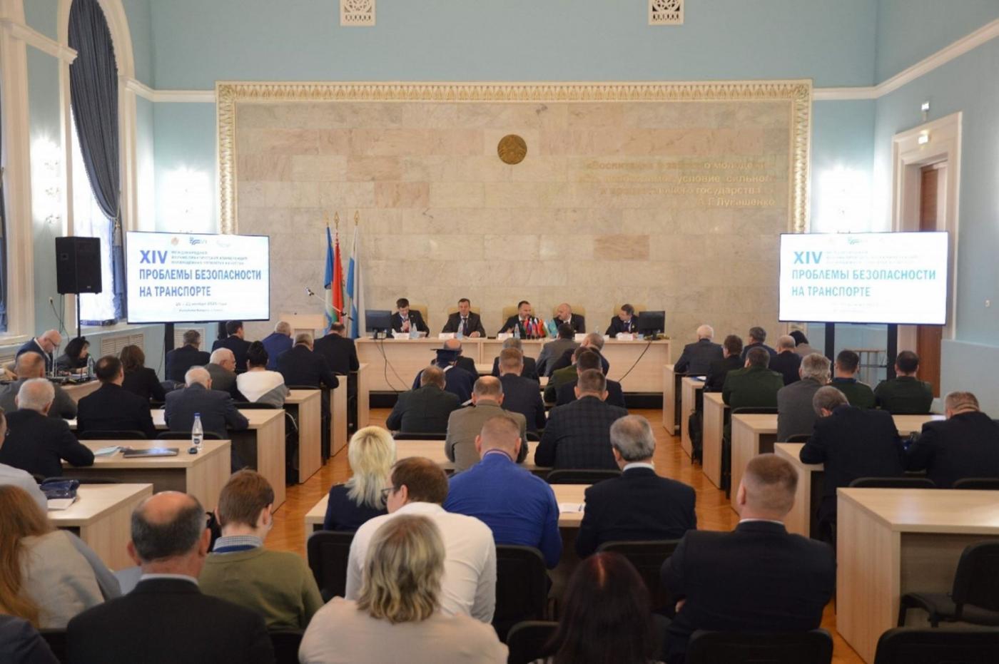 Идеи, которые объединяют. Сотрудники ФТК на международной конференции «Проблемы безопасности на транспорте – 2025»